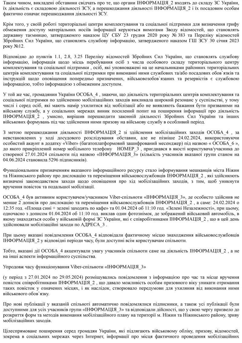 ЮДІС :: Захист обвинуваченого за кримінальне правопорушення #3